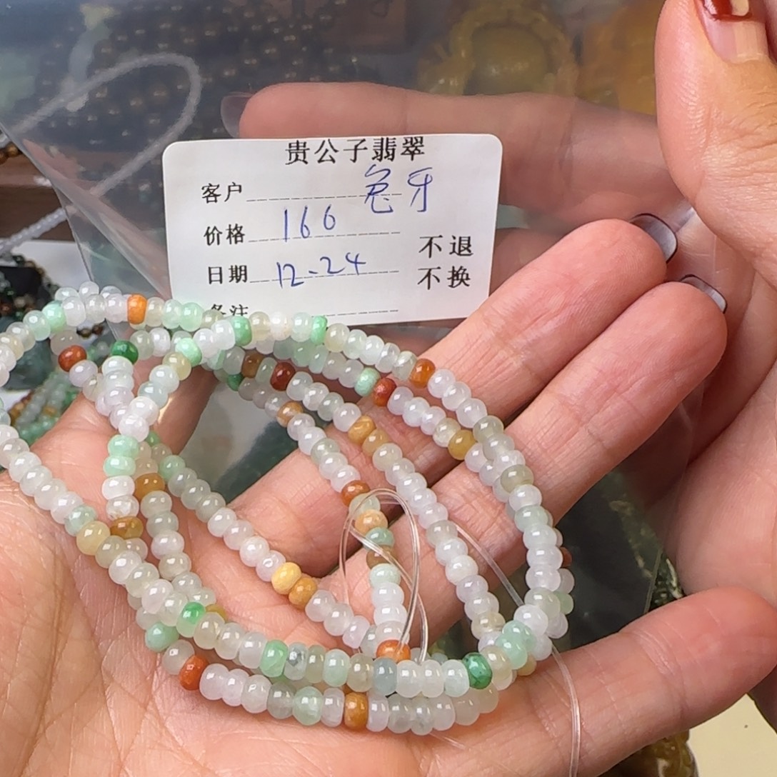 兔***膘定制翡翠未镶嵌翡翠