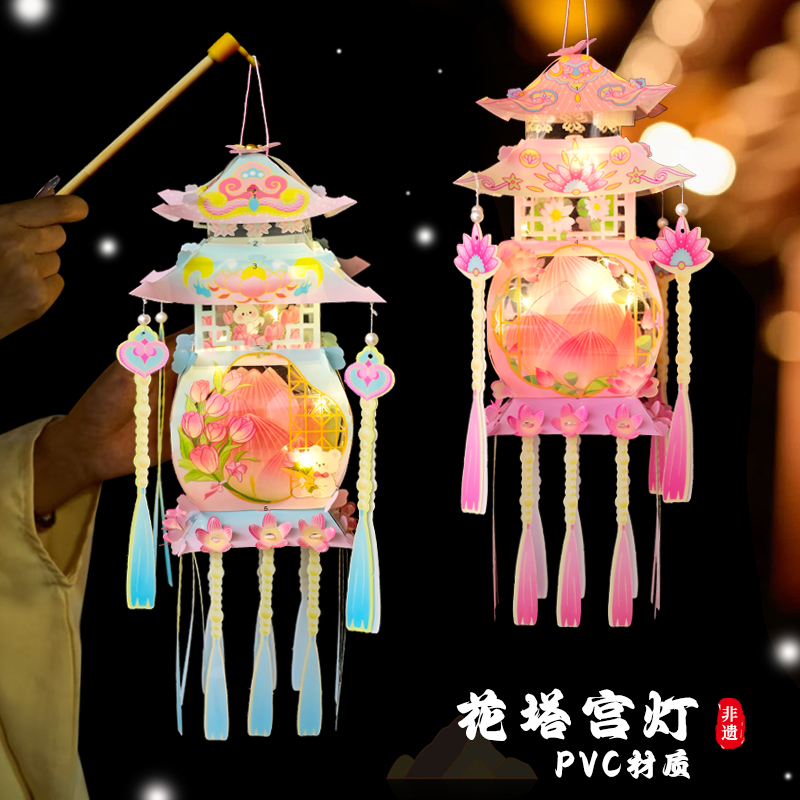 【爆~仙宫花灯】2025年新款花塔灯儿童手工灯笼diy材料包中秋节花灯