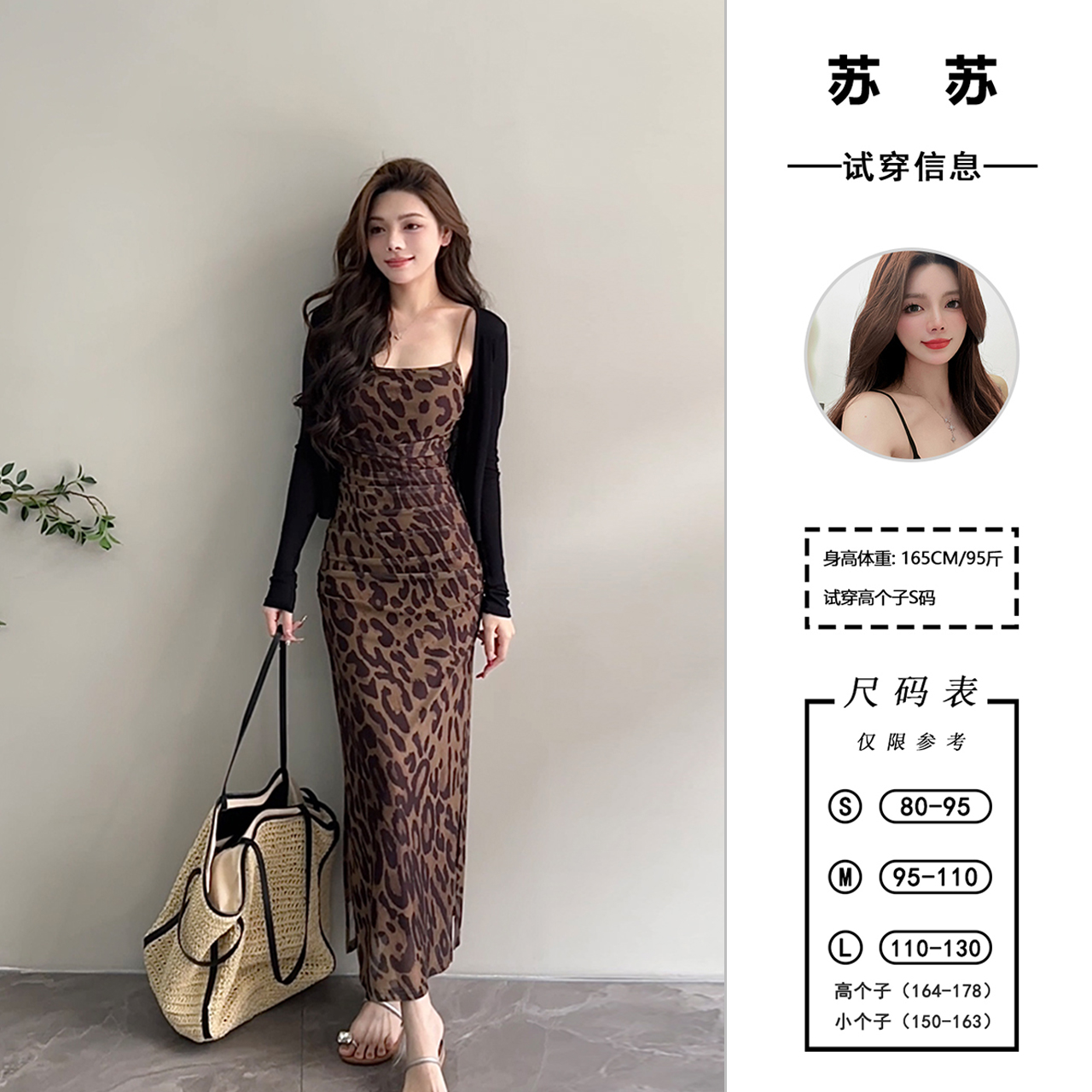 【苏苏】法式性感背心吊带豹纹包臀连衣裙时尚显瘦长裙DT1152