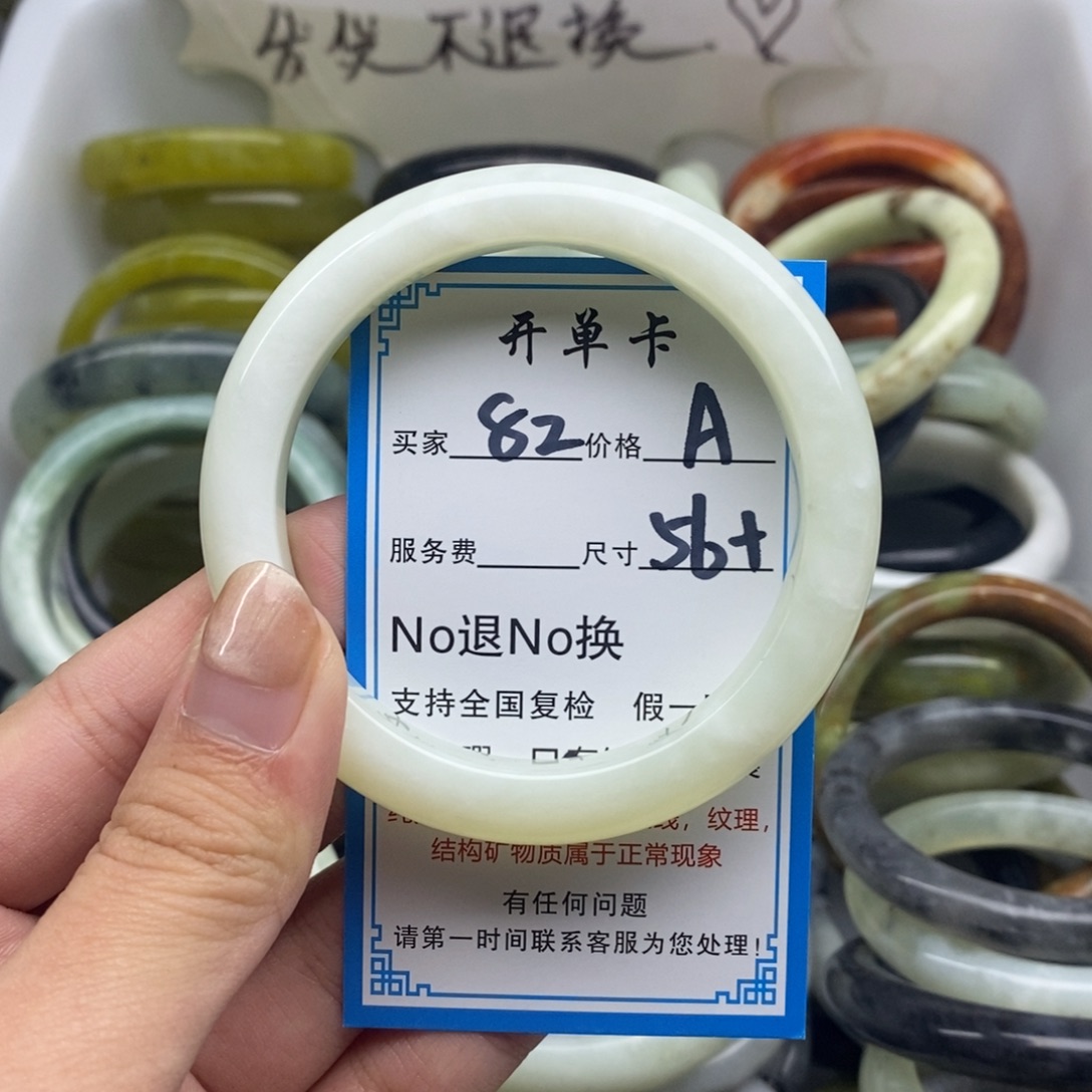 蛇纹石玉未镶嵌手镯