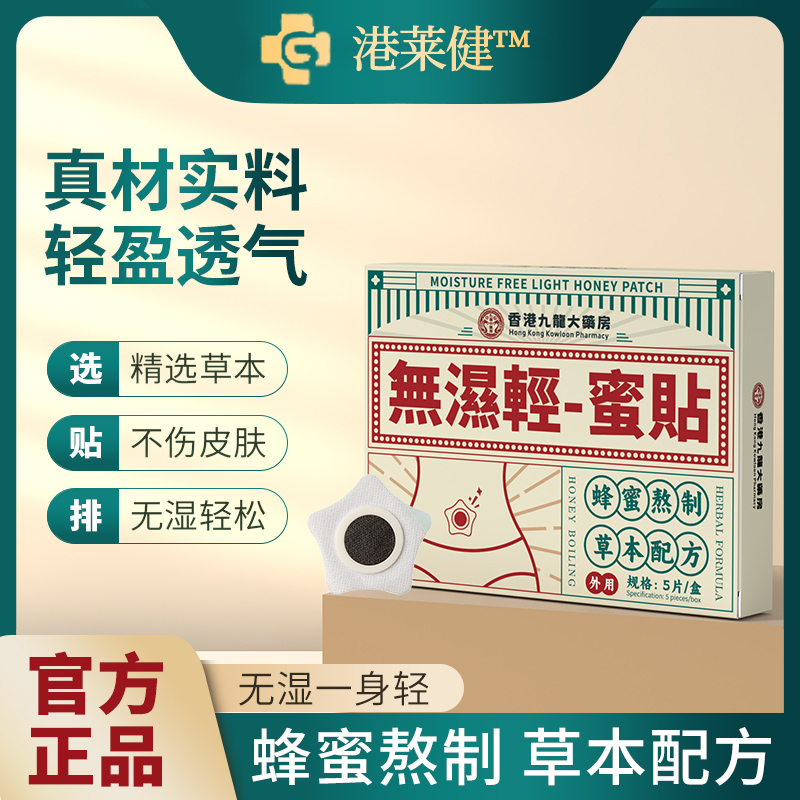 【QITHCLOUD】无湿轻蜜贴 草本配方真材实料 轻盈透气  A1