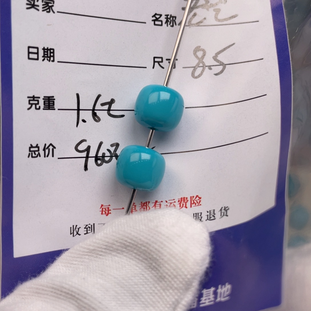 未镶嵌绿松石配饰