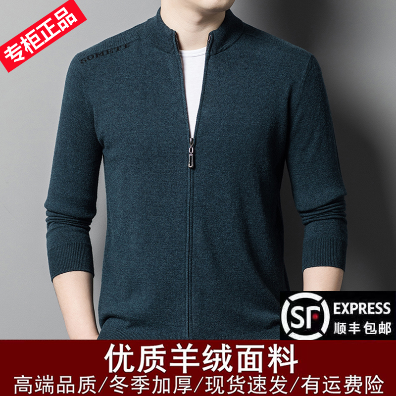 轻奢100%山羊绒加厚拉链外套秋冬新款半高领纯色男式羊绒衫