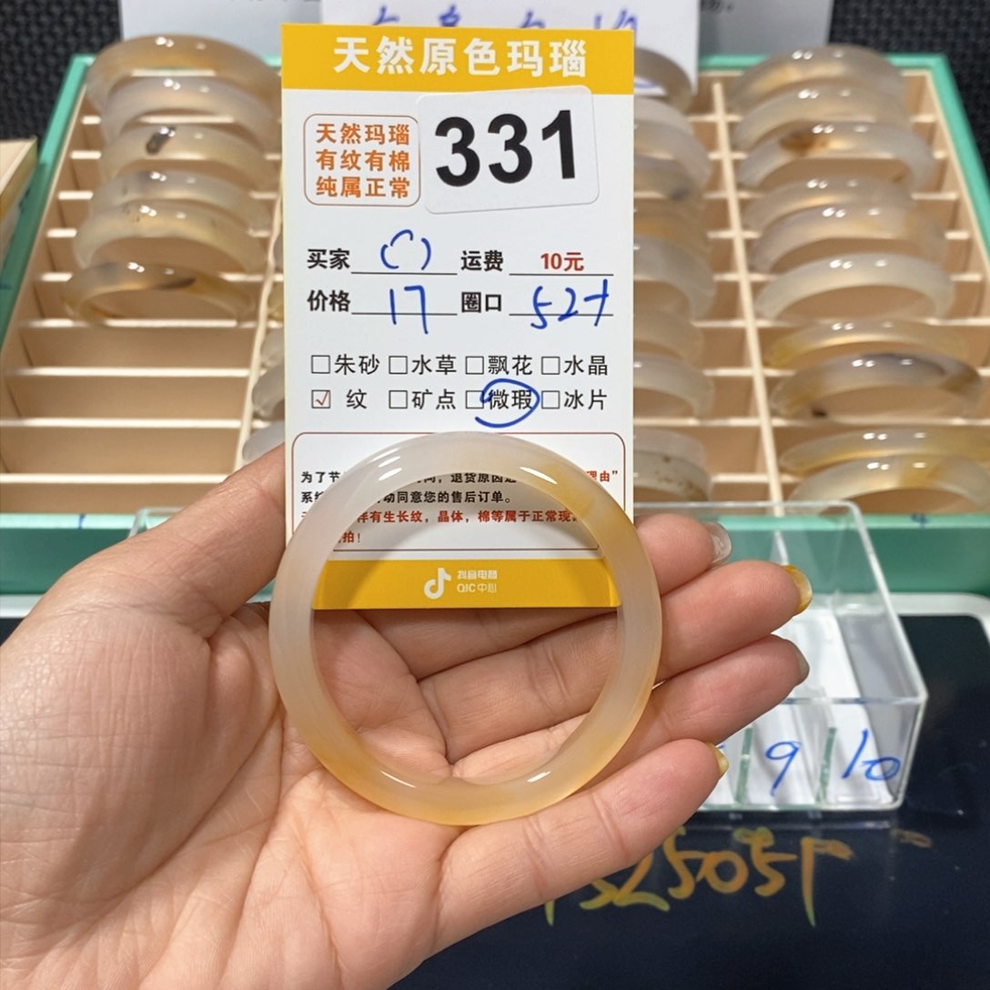 玛瑙/玉髓手镯未镶嵌粉**衩331