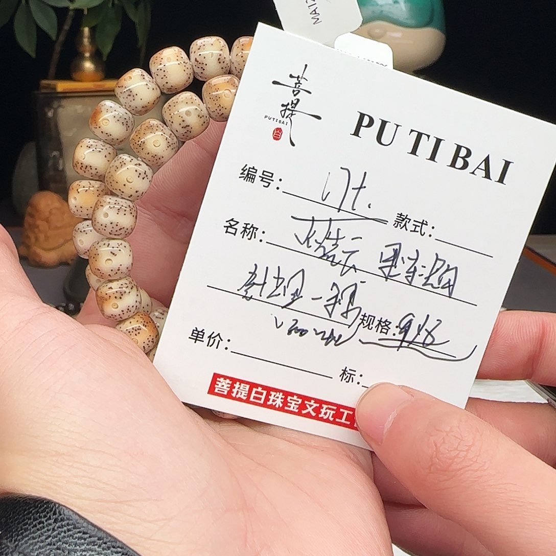 星月菩提手串星月