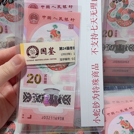 塑料032116938。。。。。。。。。