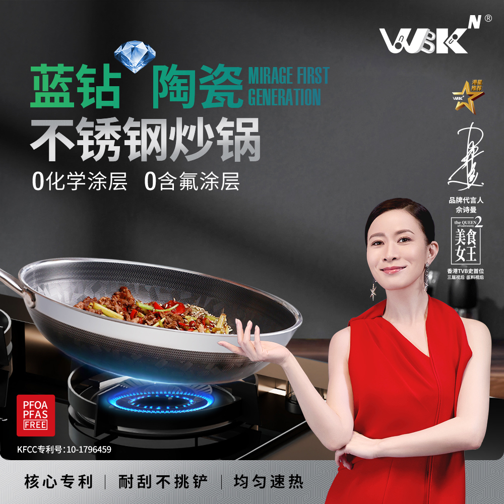 WBKᴺ蓝钻陶瓷不锈钢X8套组炒锅无化学涂层多用锅不粘耐磨