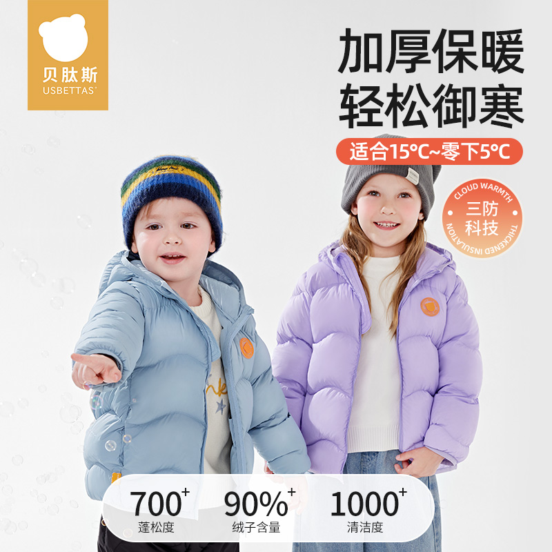 [贝肽斯]童装羽绒服冬季新款男童女童羽绒外套男女女童90绒面包商品图