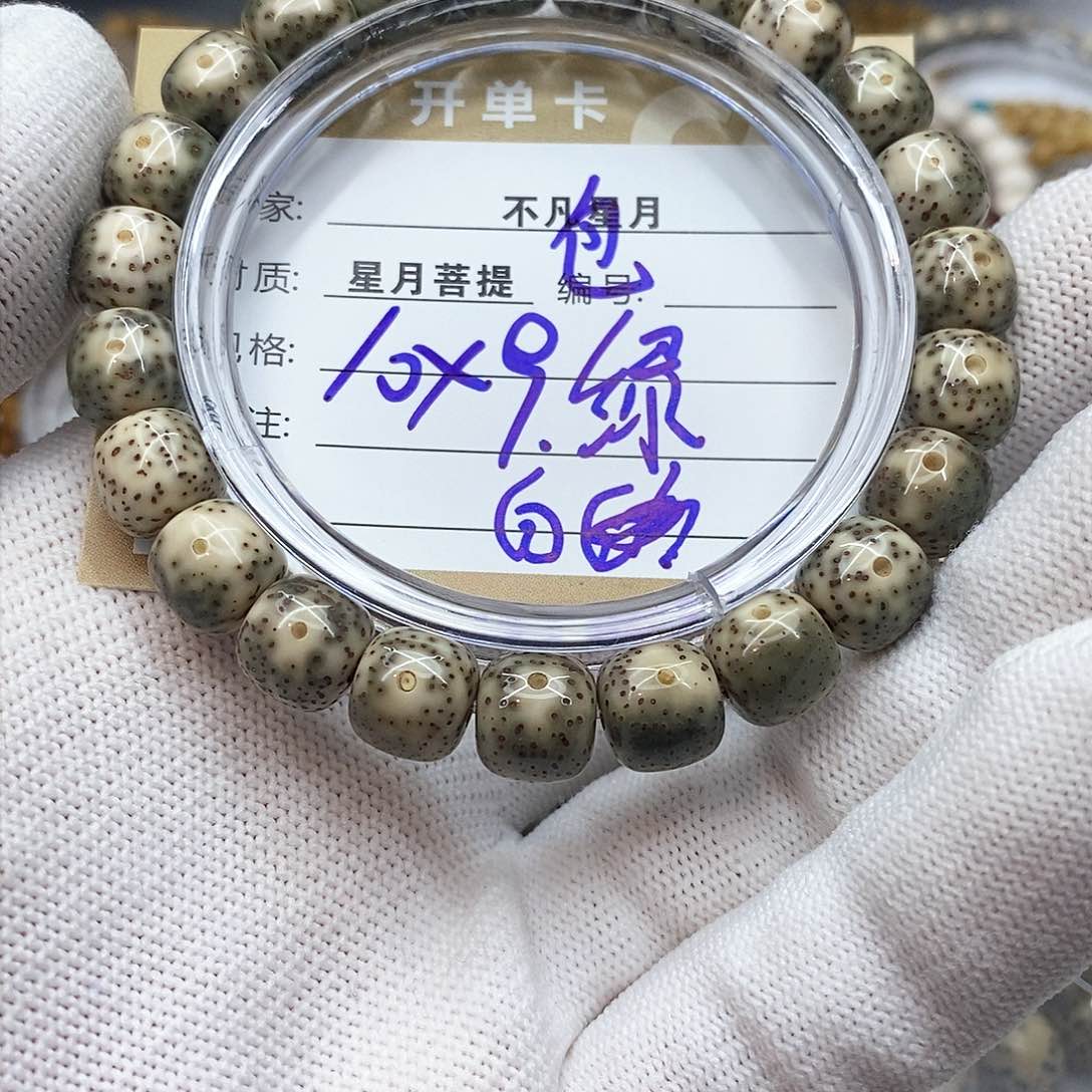 星月菩提吊坠6785577556778