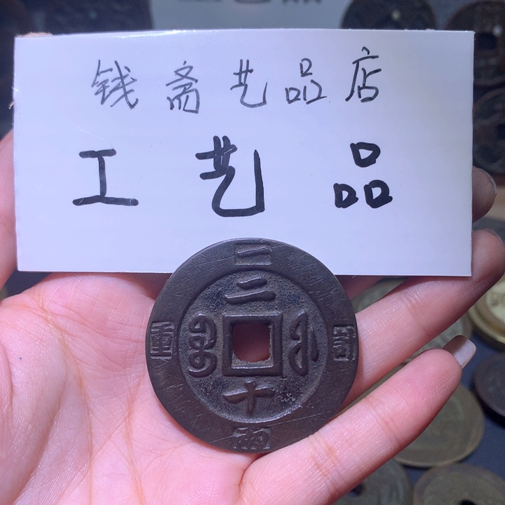 铜已*置高仿工艺品花钱