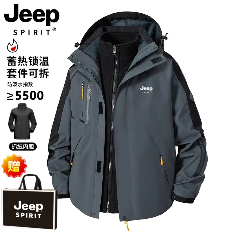 JEEPSPIRIT夹克男三合一冲锋衣防风防水防污可拆卸外套男团购定制