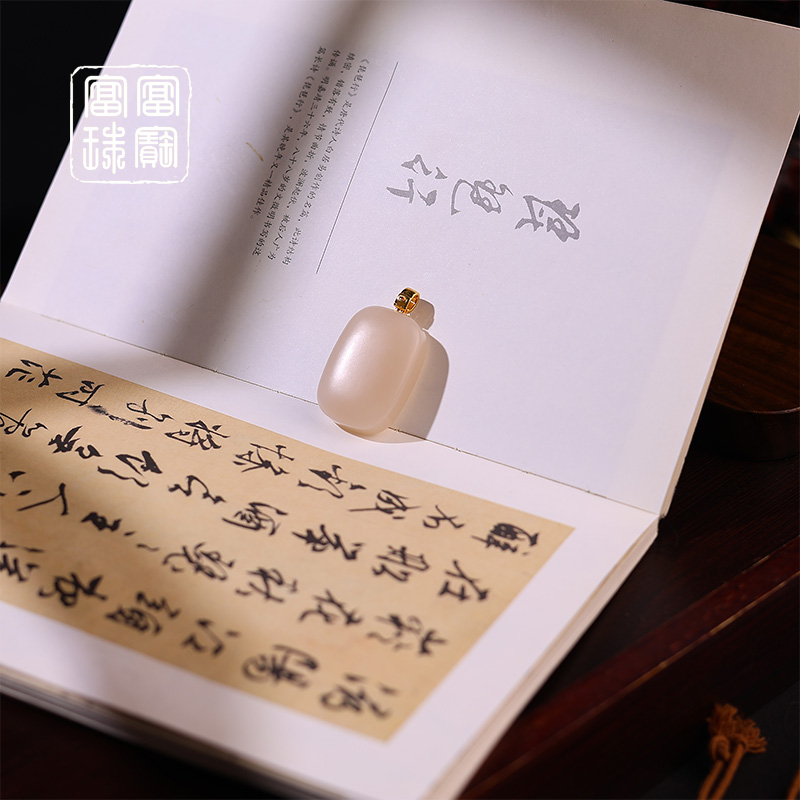 【常安宁】富富珠宝 和田玉18k金吊坠 赠绳 （天然珠宝多样性发）