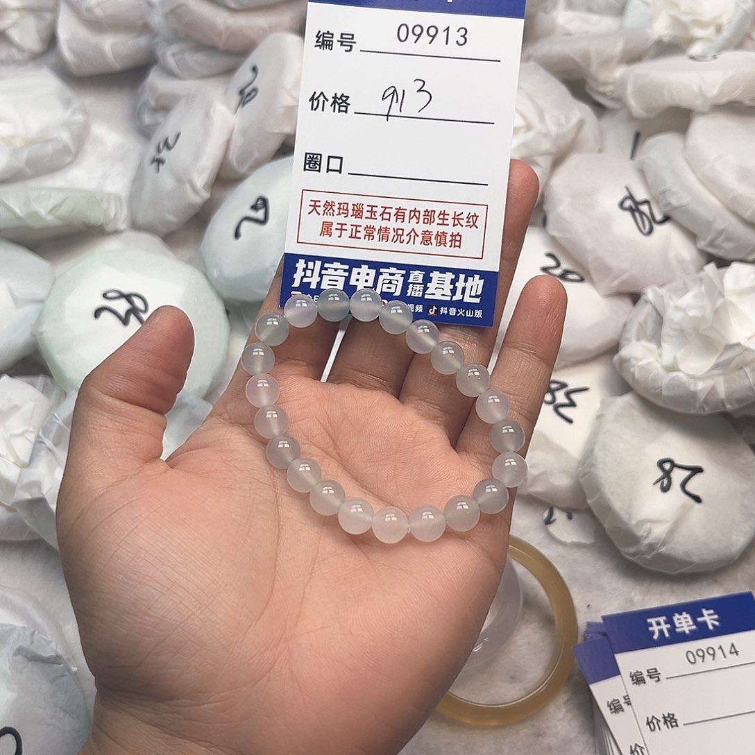 玛瑙/玉髓手镯未镶嵌913