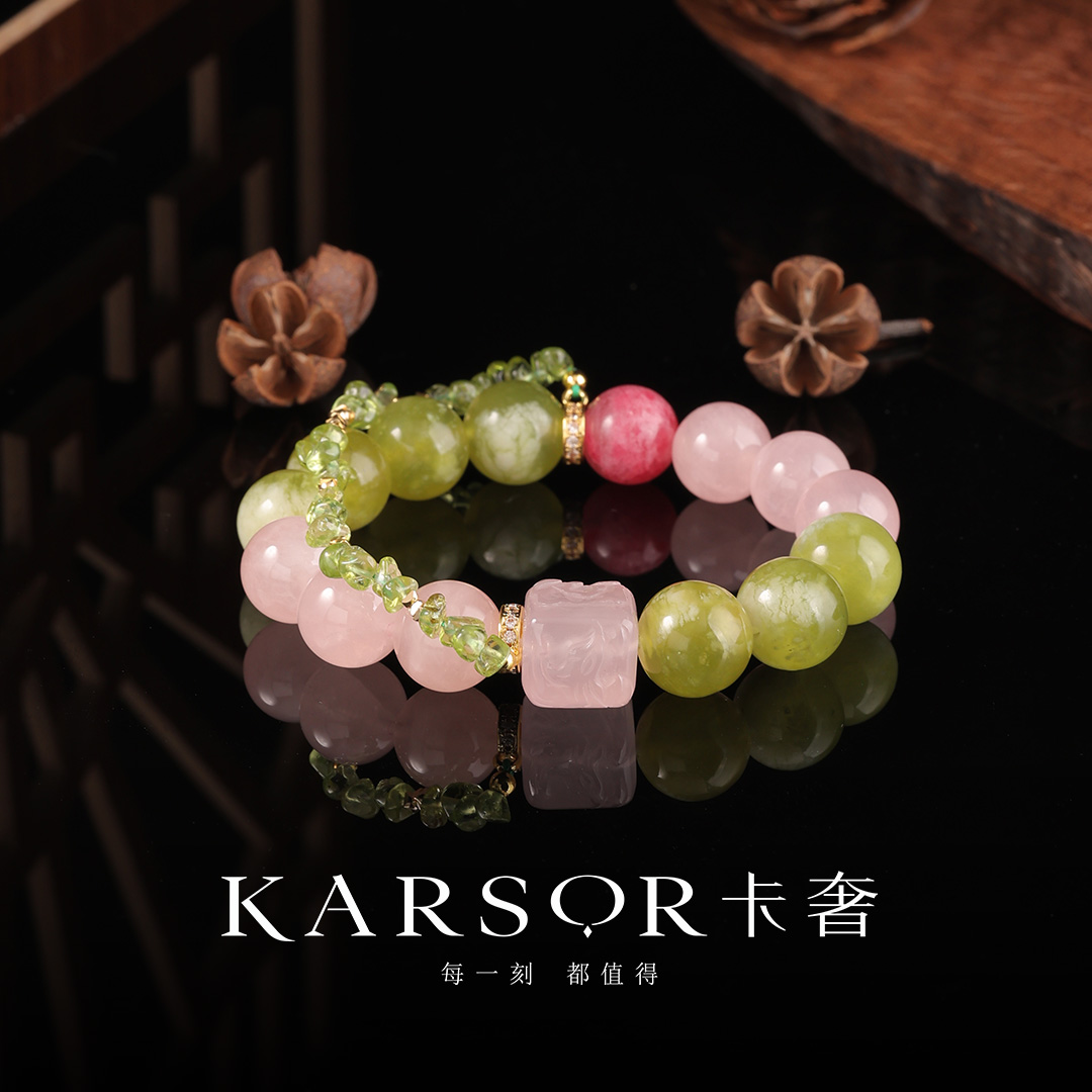 KARSOR/卡奢粉水晶 青提奶盖 手串 S1359