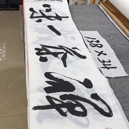 书法Lvqinzhenshufa