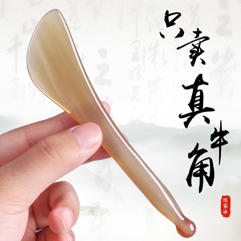 天然牛角脸部1.0cm拨筋棒美容点穴专用棒眼部面部家用脸部刮痧板