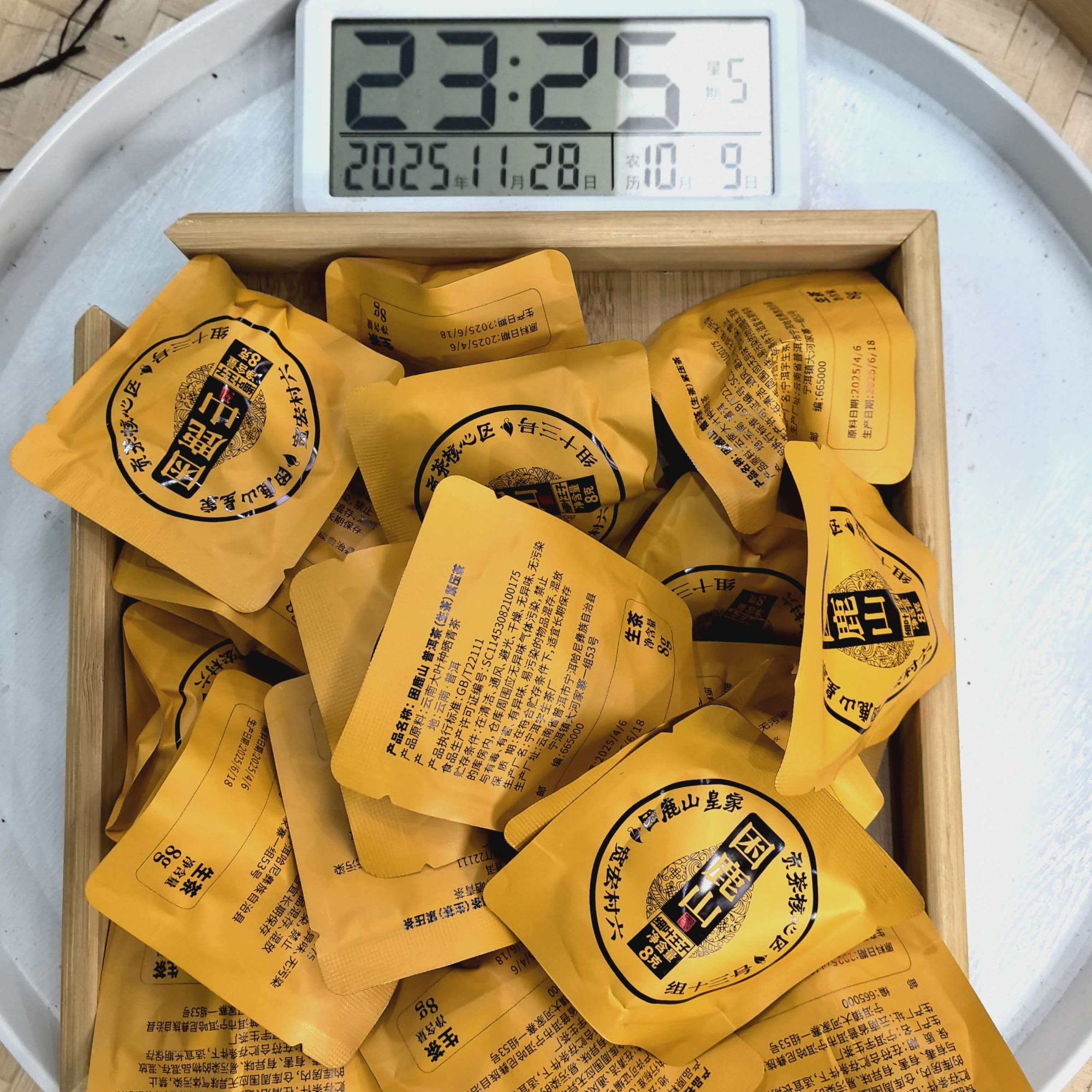 刀刃严选-1992号2025年困鹿山细叶王子（园内）生茶龙珠袋装8g11-28