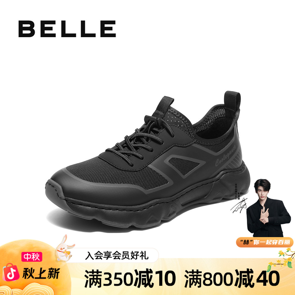 百丽网面透气健步鞋男25夏季新品商场同款厚底舒适休闲鞋8RV01BM5