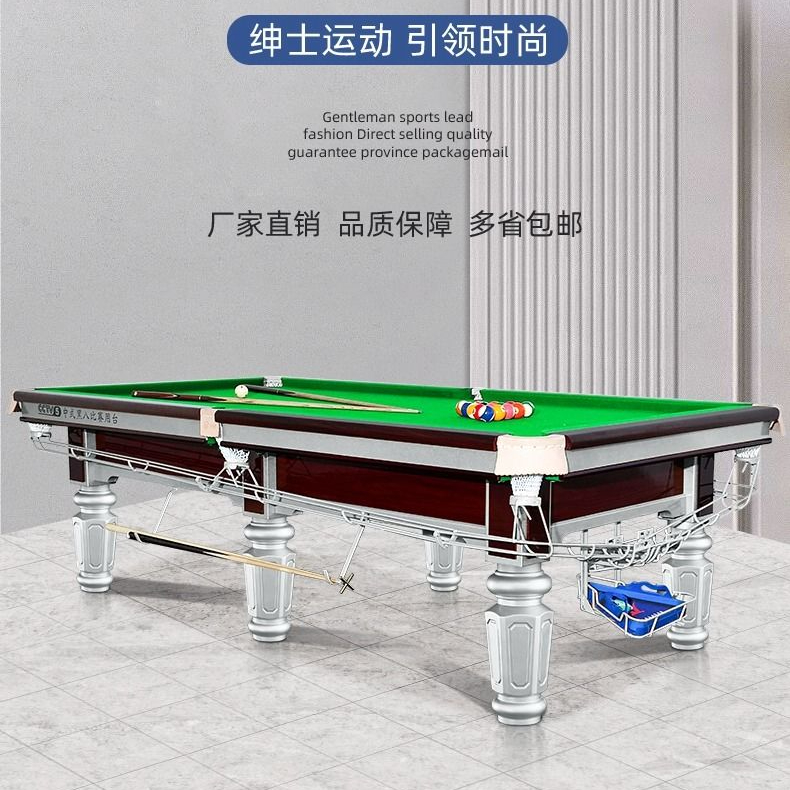 2025新款中式黑八台球桌乔氏商用标准型钢库球房球厅专用桌球台面