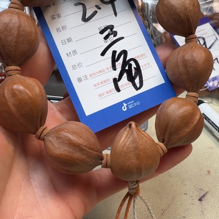 軒***辕手串/手链橄榄核橄榄核