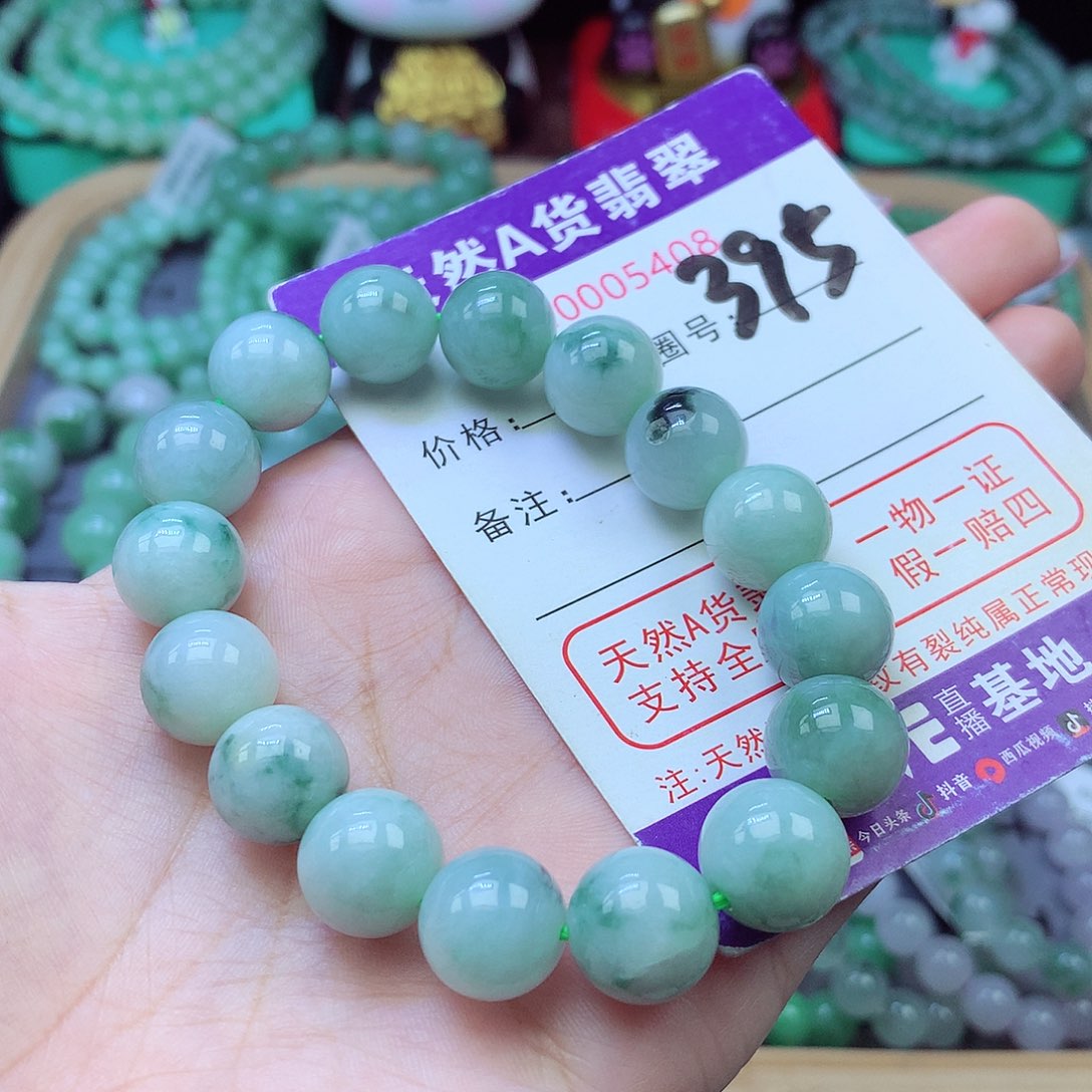 翡翠未镶嵌手链12+