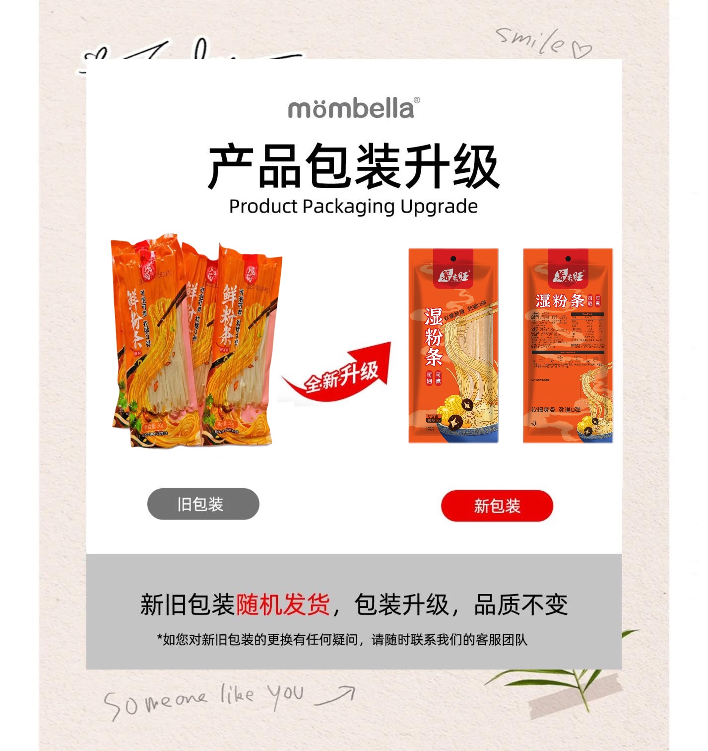 拍5单多送一袋】拍一单到手一袋50g鲜粉条好吃家用新老包装随机发