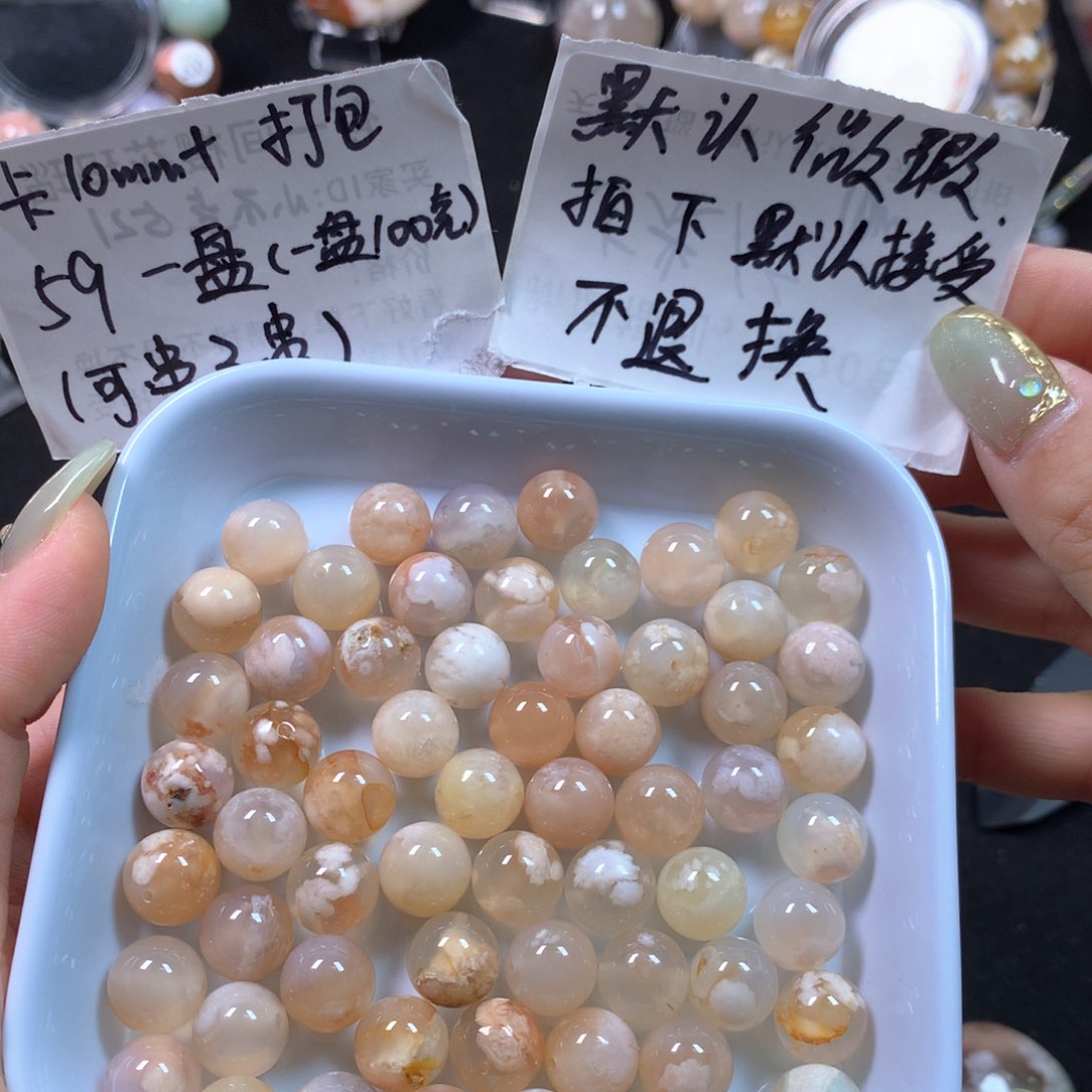 玛瑙/玉髓项圈未镶嵌10咪➕散珠打包004