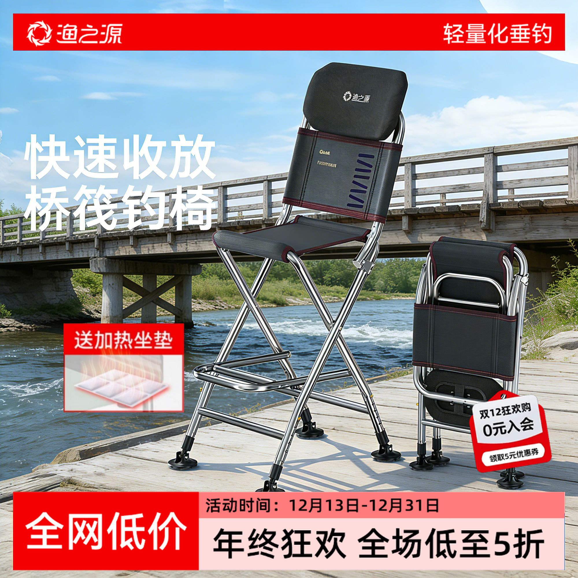 不锈钢桥钓椅子折叠钓鱼椅可升降筏钓椅便携高脚凳桥上桥筏椅凳子