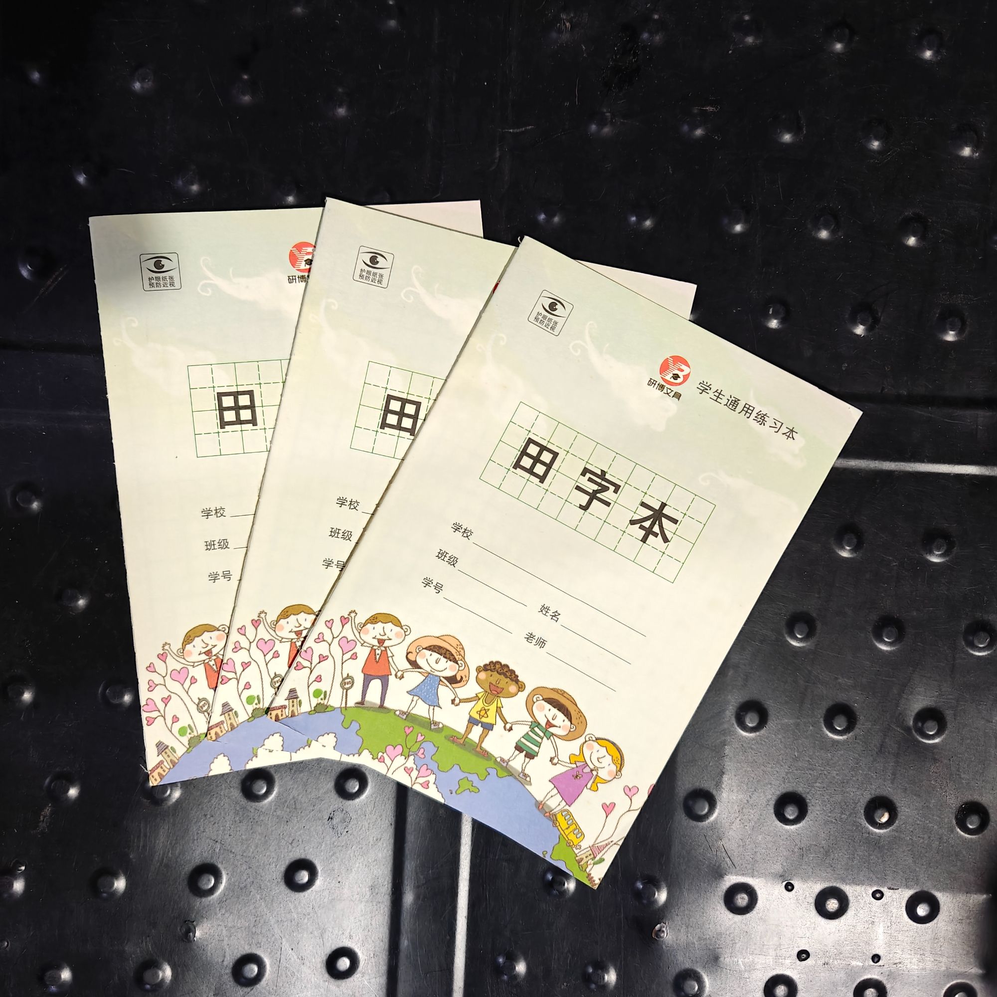 小学田字本*30本