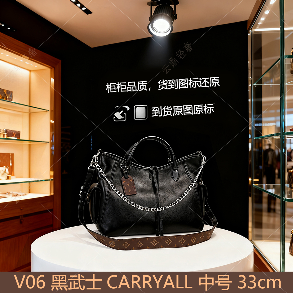 V06黑武士carryall 33cm【到货全对】现货【礼盒包装】
