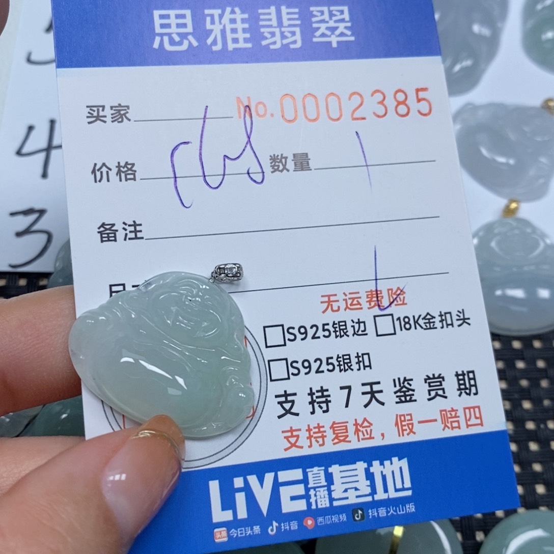 翡翠颈饰未镶嵌天然缅甸翡翠