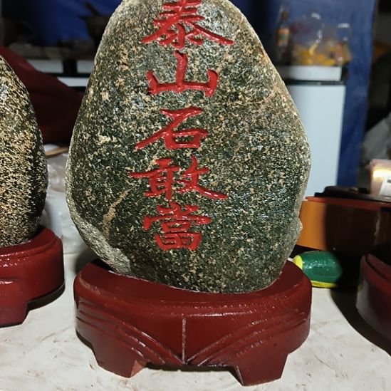 刺***梅天然原石雕刻机天然