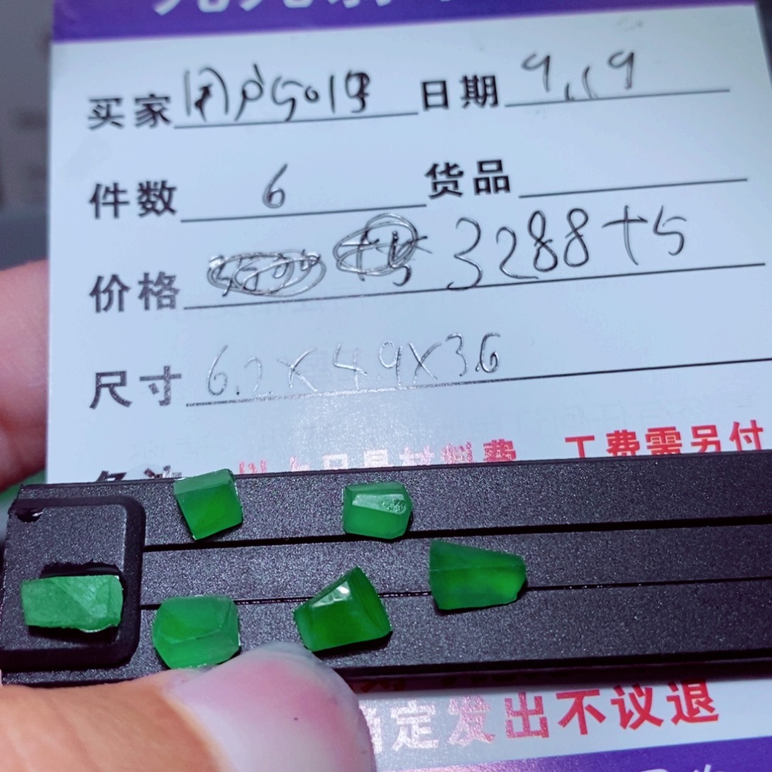 用***3未镶嵌定制翡翠缅甸天然ａ货翡翠