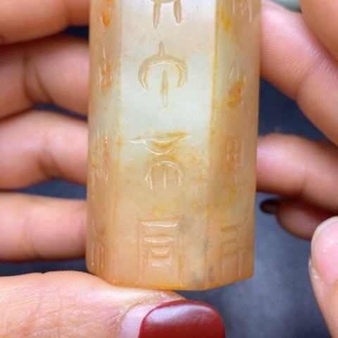和田玉（糖玉）挂件未镶嵌