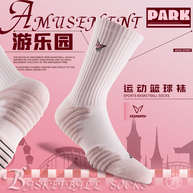 【当季新品】维动游乐园篮球袜耐磨防滑秋冬篮球运动袜训练加厚高帮