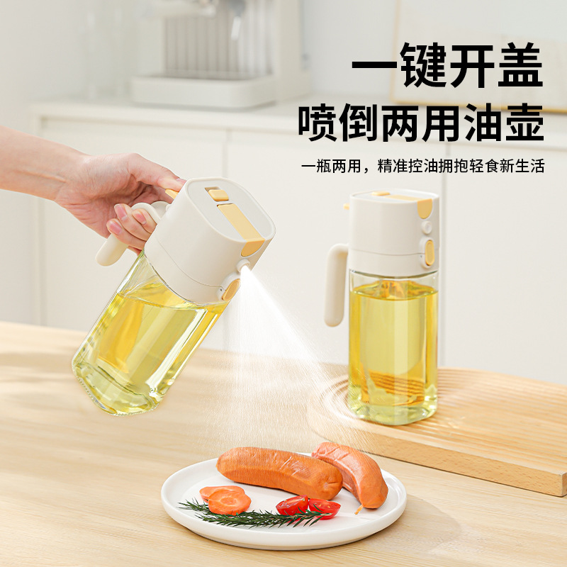 新款家用喷油壶玻璃加厚油壶喷倒二用食用油喷油瓶厨房不挂油喷壶