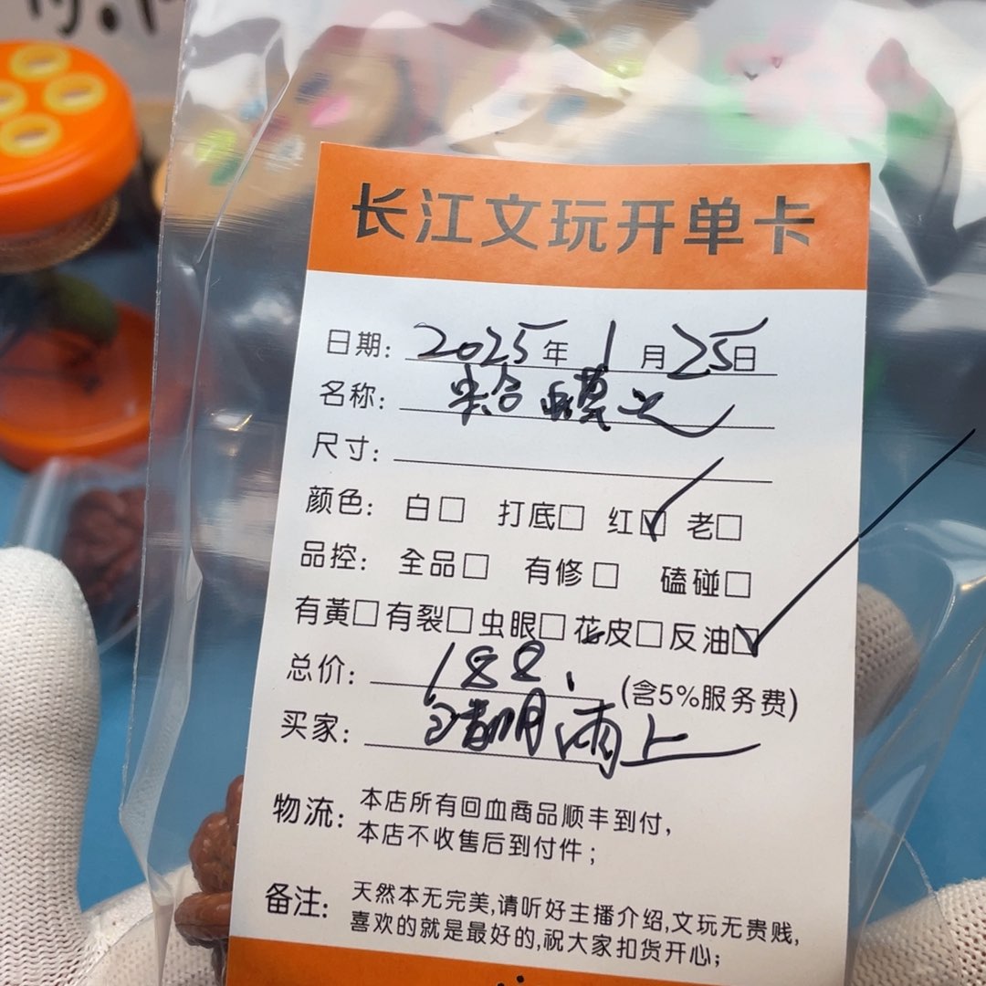 文玩核桃把件清**上回血核桃蛤蟆头