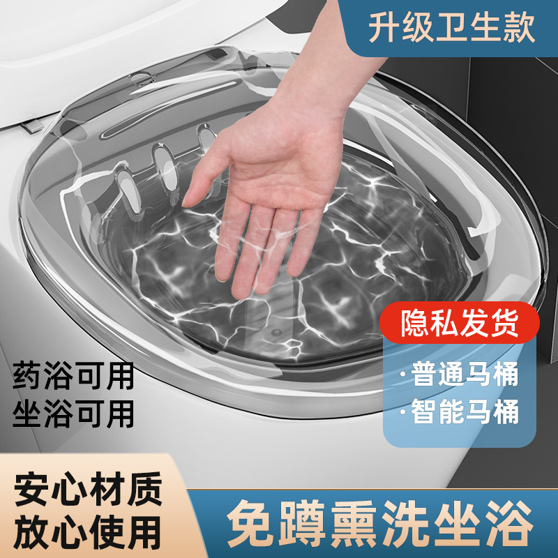 优勤坐浴盆女男痔疮孕妇免蹲女士专用马桶洗屁股神器成人大人坐便