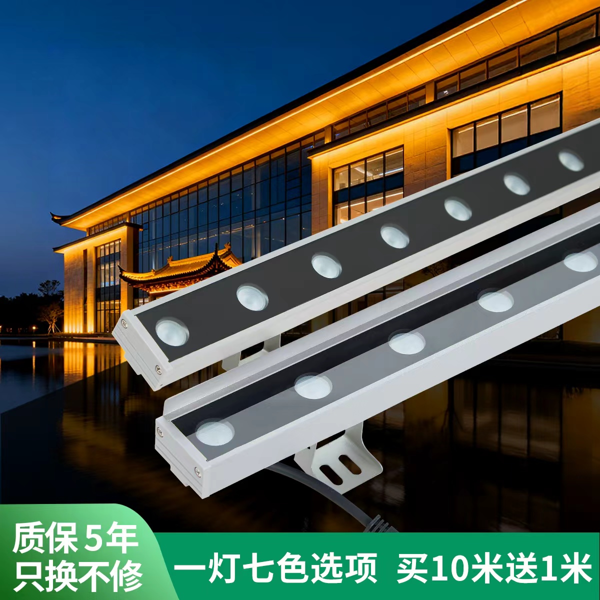 户外亮化灯具长条防水LED洗墙灯工程亮化桥梁楼宇别墅小区市政