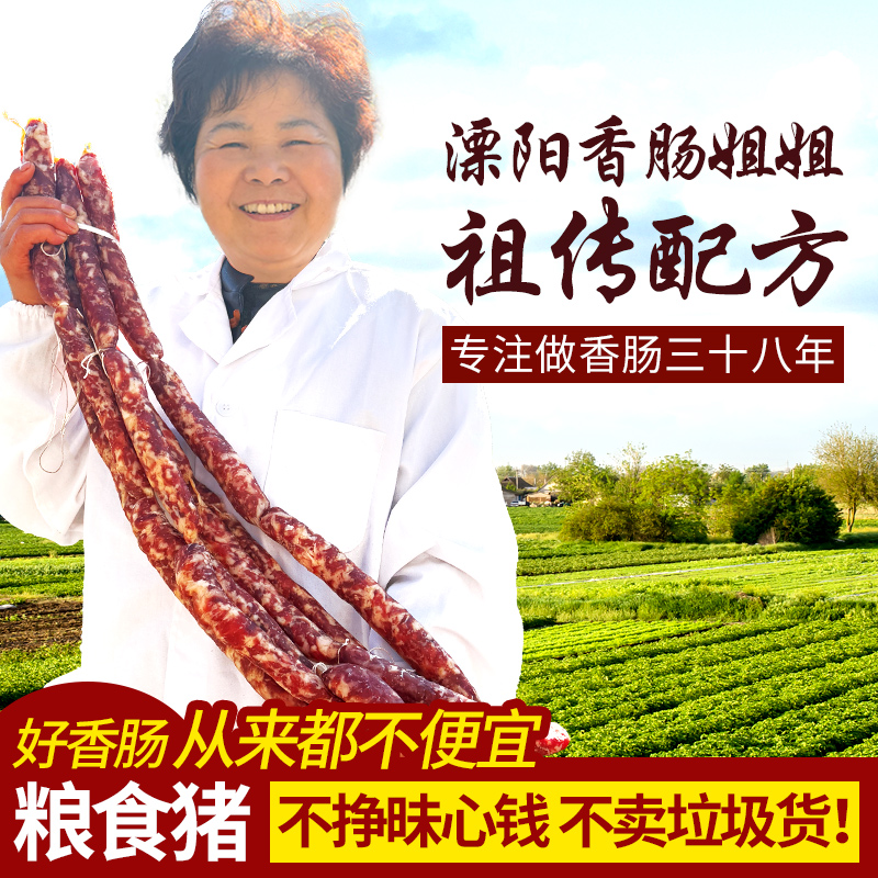 正宗地道农家特色纯肉香肠特色腊肠1斤-6斤优选精品猪肉