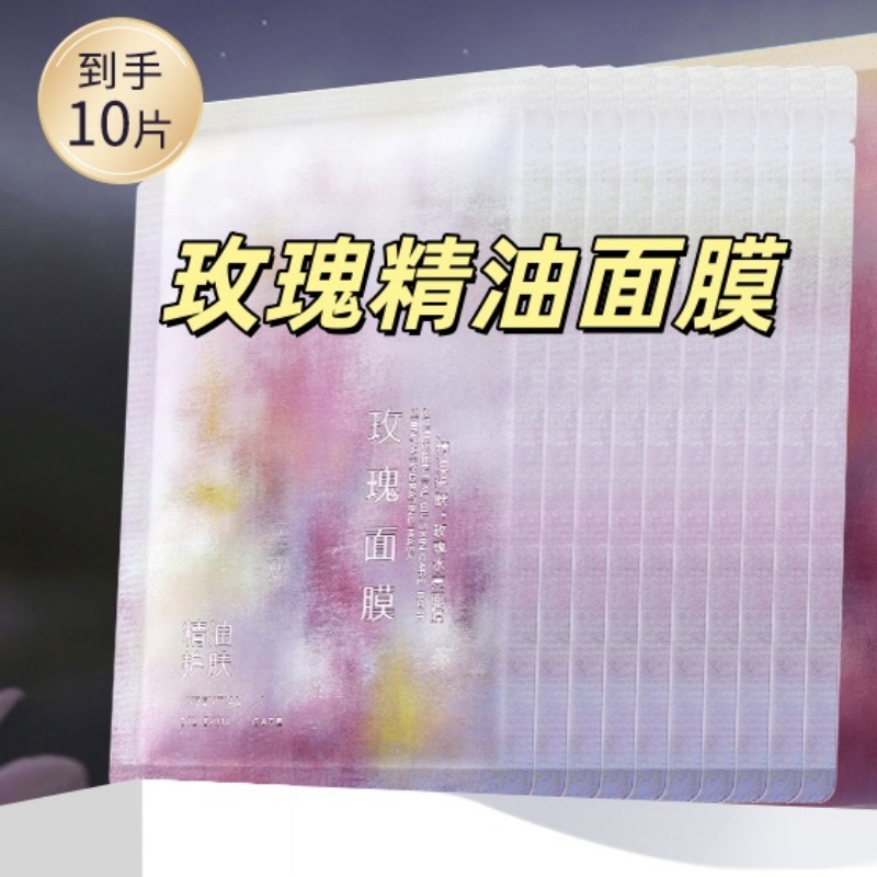（到手10片）玫瑰精油面膜 散片装