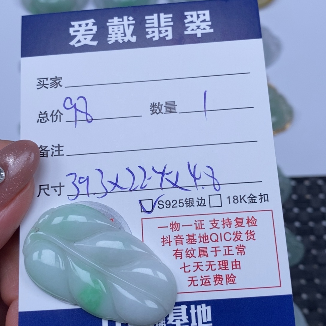 颈饰未镶嵌翡翠天然翡翠