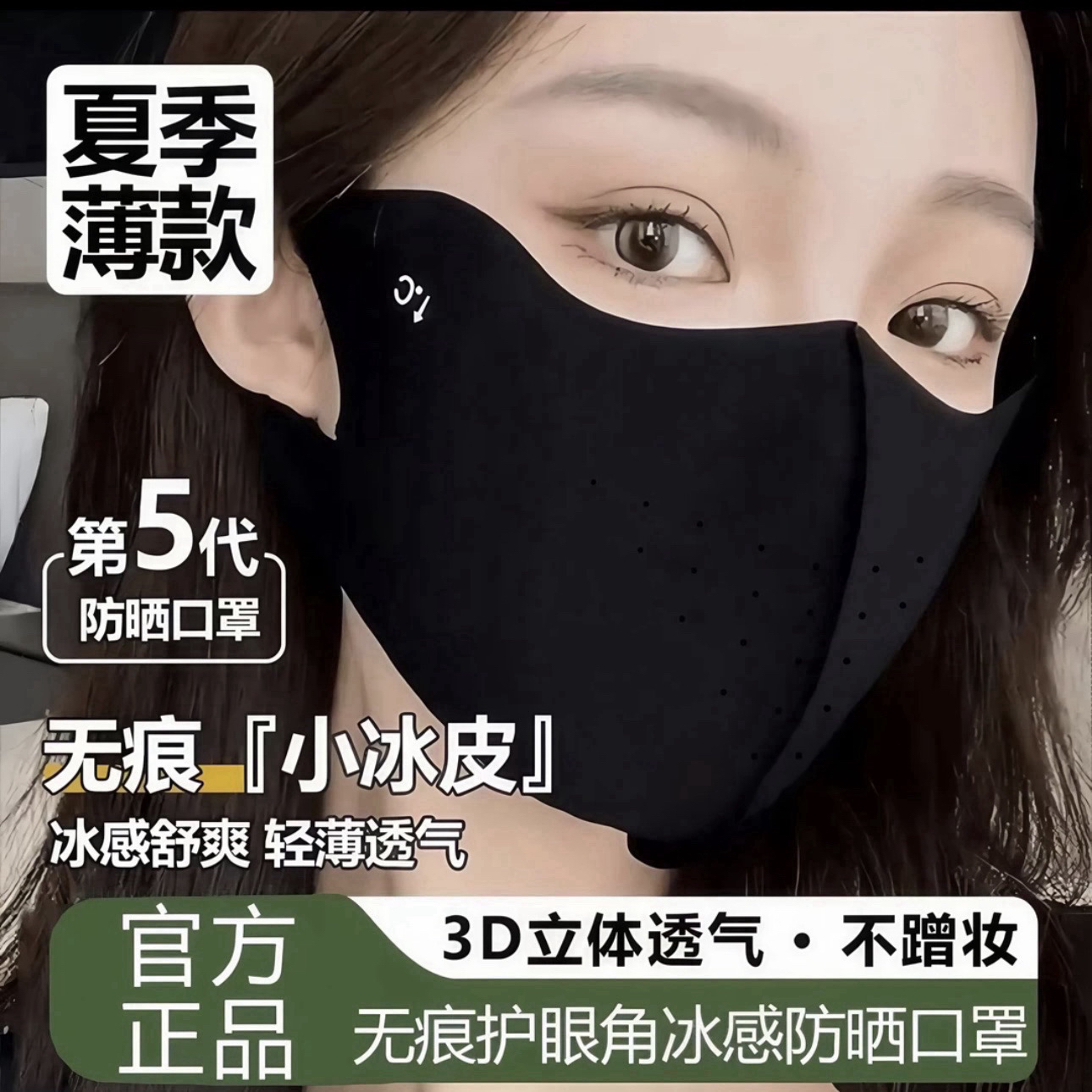 【拍5发6，拍10发13】气孔防晒口罩可水洗防紫外线面罩亲肤颜色随机