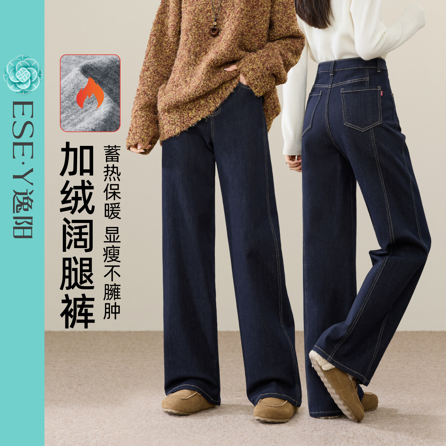 逸阳加绒分割显瘦直筒牛仔裤女深蓝色冬季新款不易色阔腿裤子