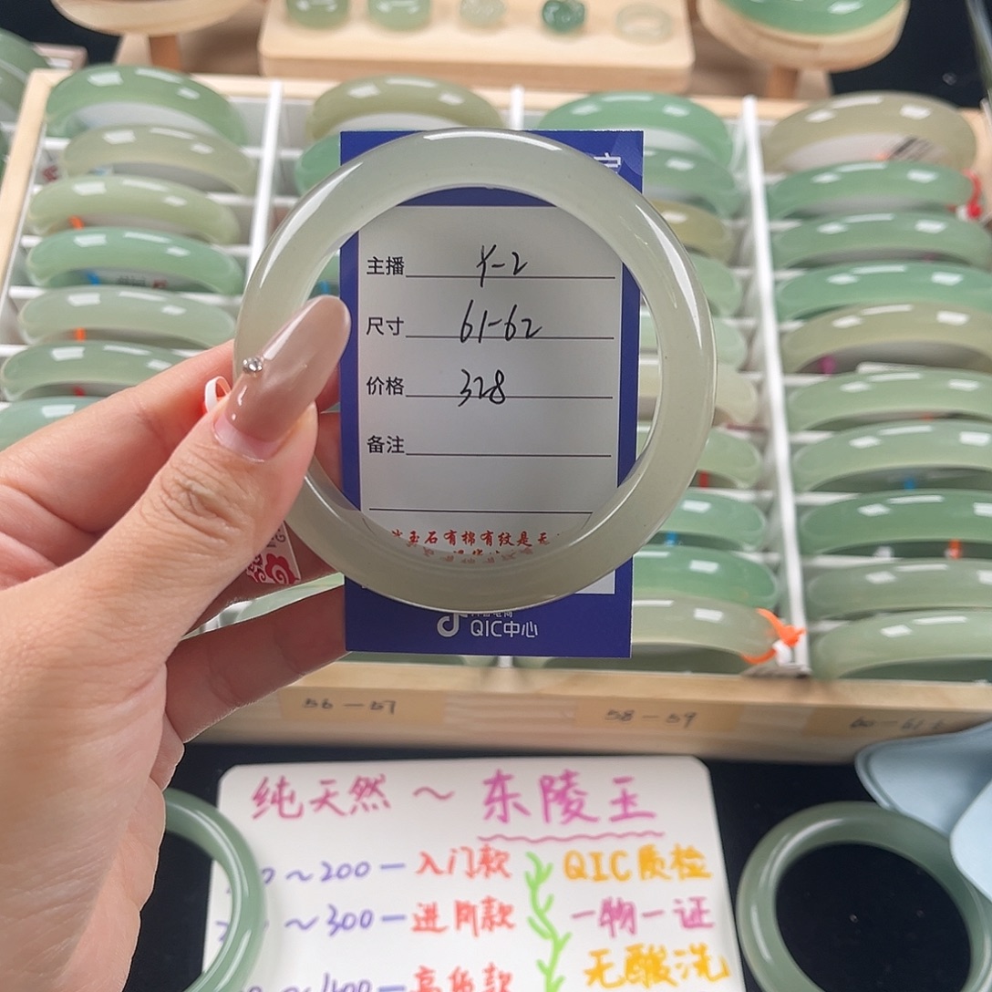 石英质玉未镶嵌手镯
