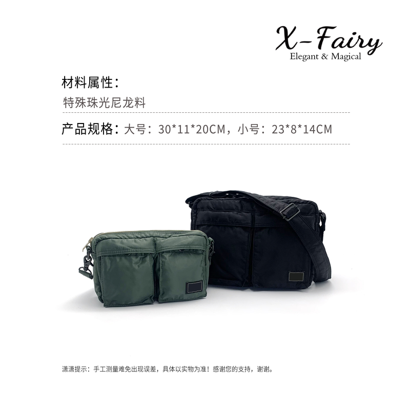 邮差包【X-Fairy】吉吉植物尼龙通勤斜挎包