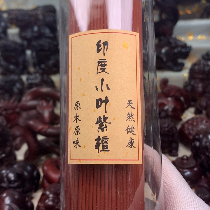檀香紫檀（小叶紫檀）