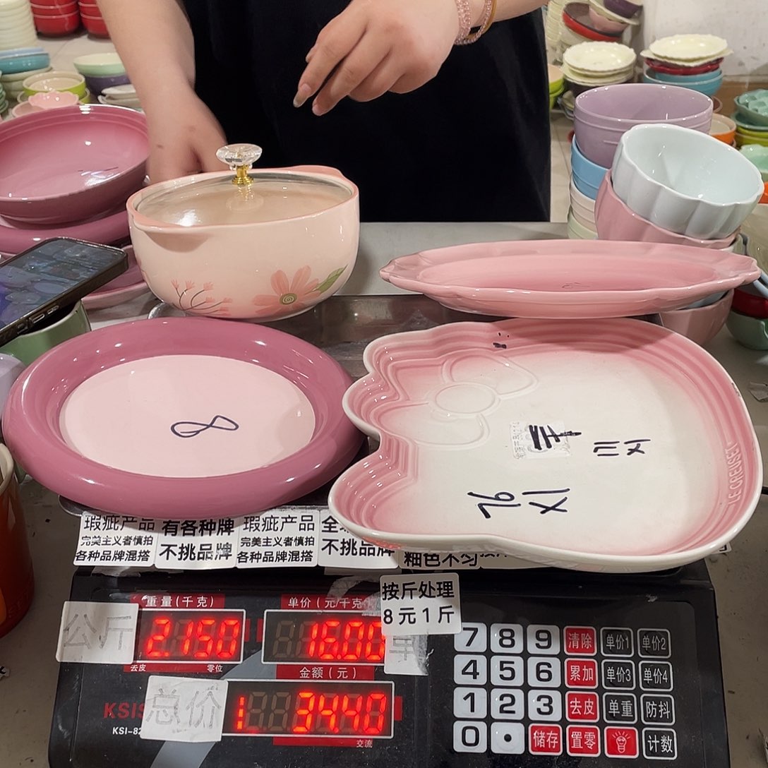 瓷瑕疵陶瓷不挑品牌A67