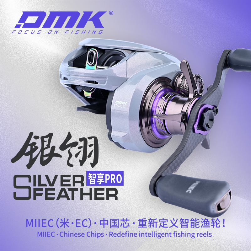 德米克智享pro陀螺仪版微物精细泛用远投小巧机身轻量化野钓黑坑