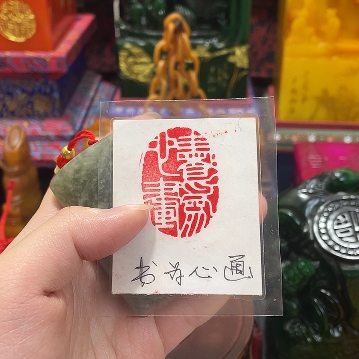 印石寿山石篆刻印章引首章闲章姓名章生日礼物